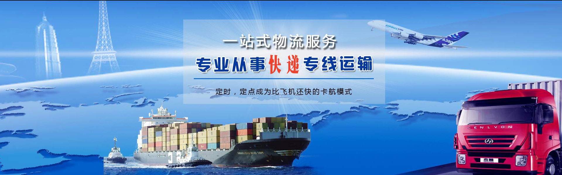 冷水江到北京物流公司-冷水江至北京物流专线-冷水江空运到北京-优时通物流有限公司