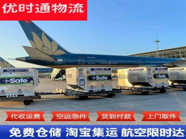 冷水江到北京空运加急专线